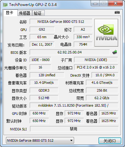 GPU-Z中文版