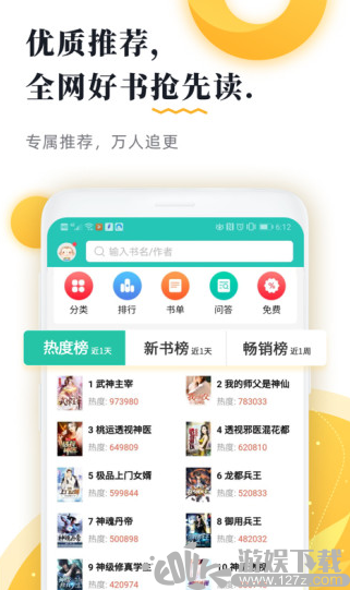 塔读文学app下载