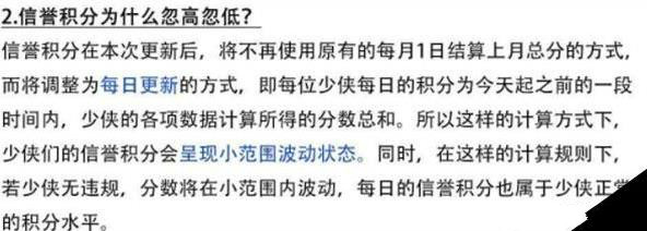 一梦江湖手游信誉值增长技巧
