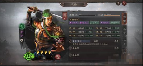 三国志战略版多余的武将怎么办 多余的武将解决办法