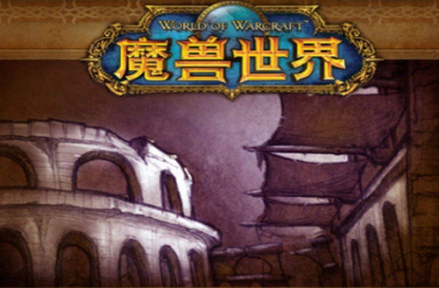 魔兽世界怀旧服第二阶段首发厄运之槌将于10月15日开放