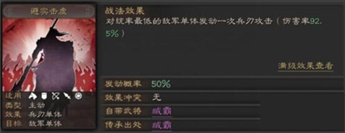 三国志战略版避实击虚怎么用 避实击虚使用技巧一览