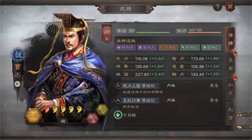 三国志战略版主政官用什么武将好