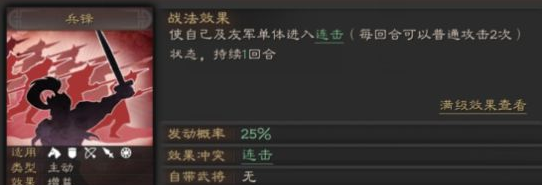 三国志战略版暴戾无仁战法怎么玩  无仁战法用法