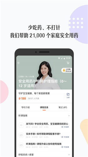 丁香妈妈app最新版