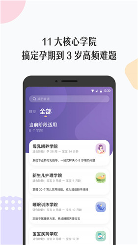 丁香妈妈app最新版