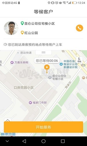 准东智慧出行