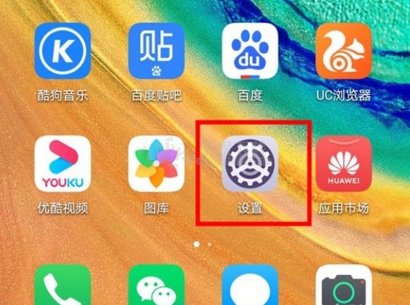 华为mate30pro5G版怎么设置安装未知应用权限