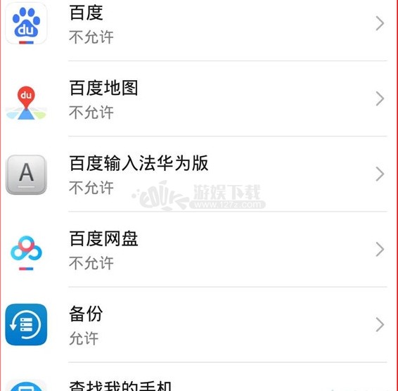 华为mate30pro5G版怎么设置安装未知应用权限