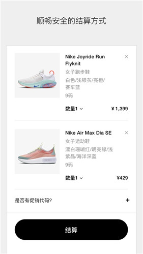 Nike中文版