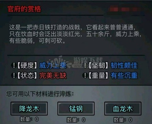 放置江湖战戟怎么获得 放置江湖战戟锻造攻略