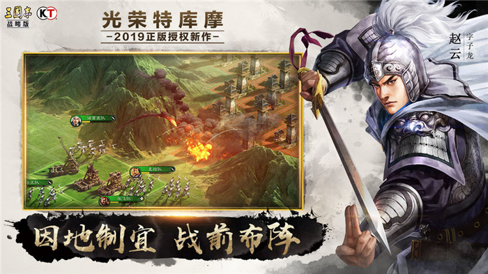 三国志战略版S2赛季赵云开荒阵容搭配技巧一览