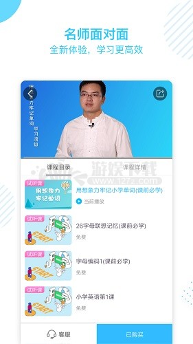 金榜学霸