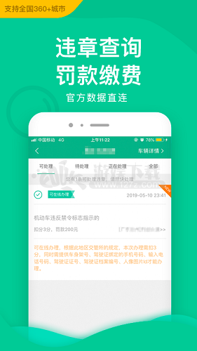 邮证APP