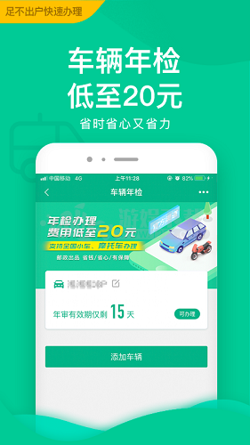 邮证APP