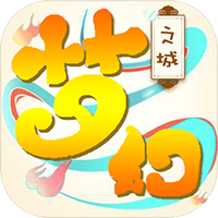 梦幻之城GM版ios