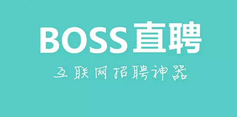 boss直聘在哪里修改简历 修改简历位置