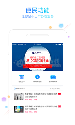 友刷APP