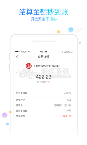 友刷APP