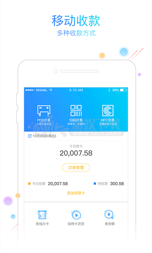 友刷APP