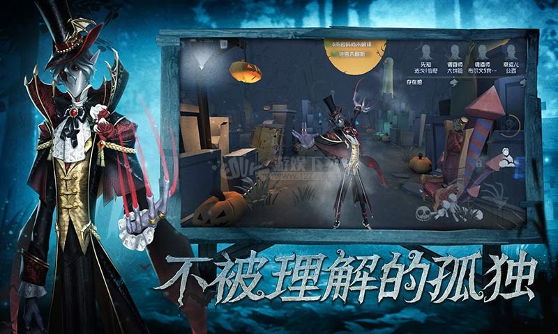 第五人格网易最新版