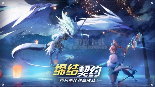 奥拉星官网版