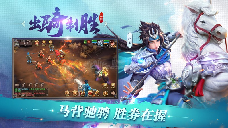 三国如龙传手游最新版