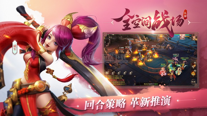 三国如龙传新春版