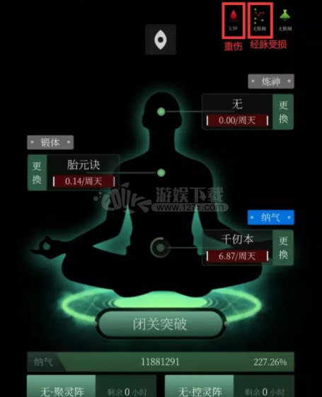 修真界渡劫失败会遭受什么惩罚  渡劫失败怎么快速恢复