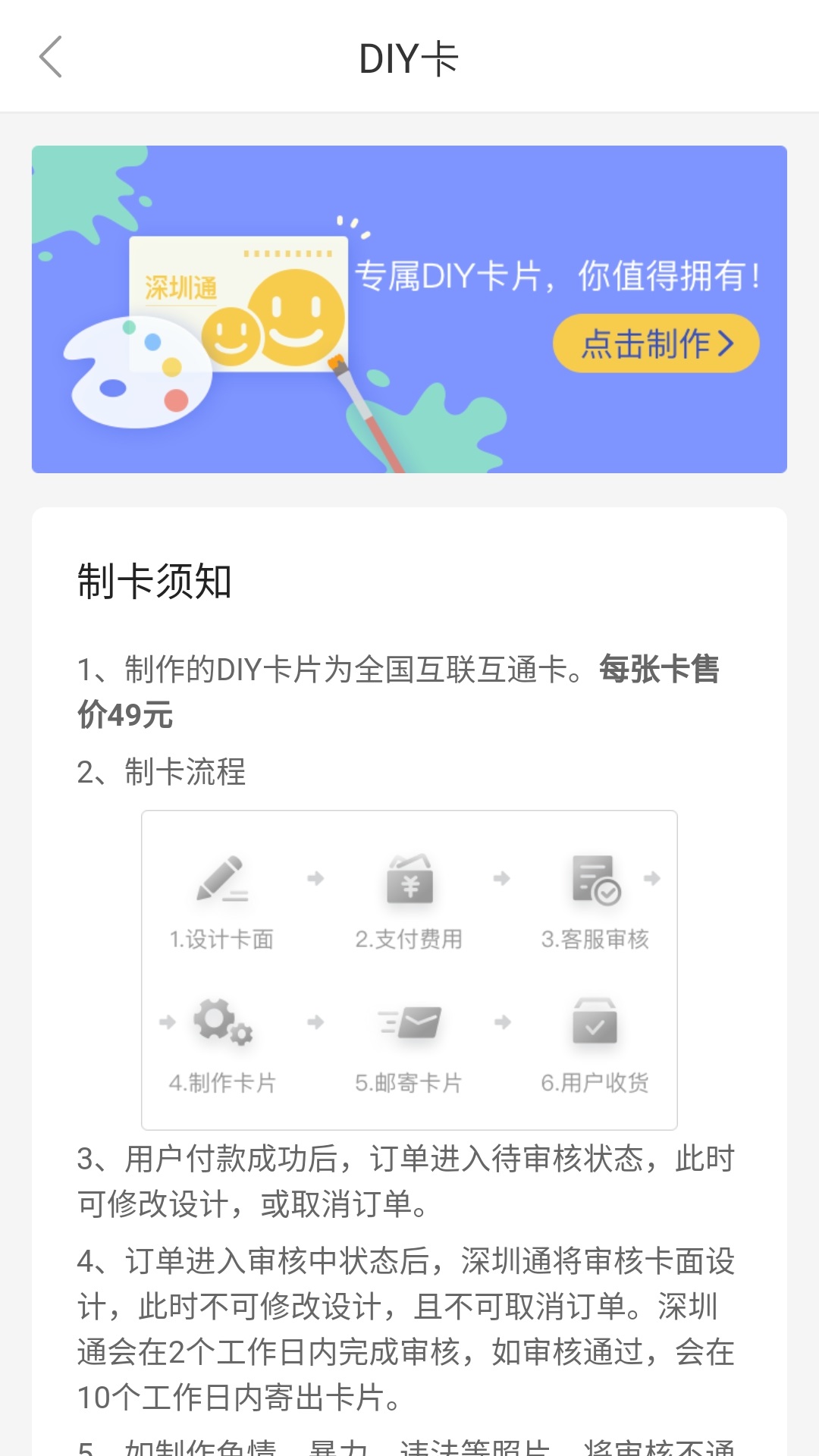 深圳通乘车码