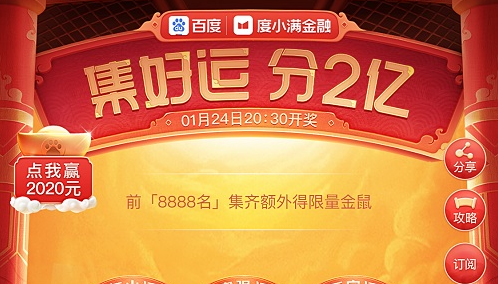 百度好运中国年好运卡怎么获取 稀有卡如何获取