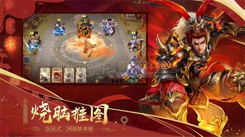 怒焰三国杀华为版