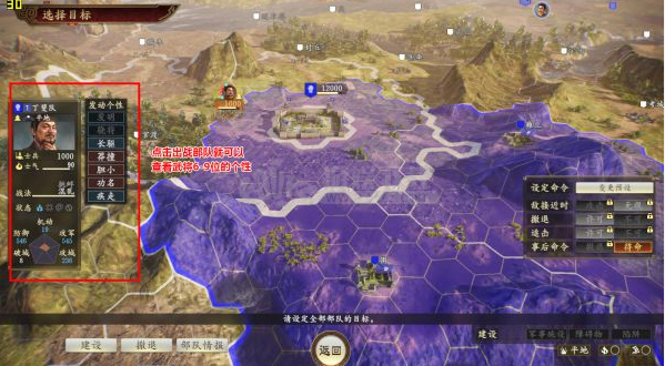 三国志14内存修改器怎么用   武将能力和名品属性怎么修改