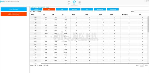 三国志14内存修改器怎么用   武将能力和名品属性怎么修改