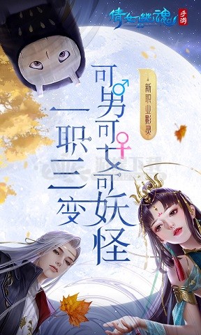 倩女幽魂手游2020最新版