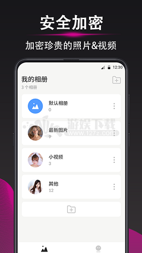 加密相册app