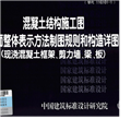 16G101-1图集电子版 16G101-1图集电子版
