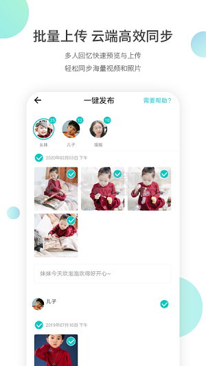 小回忆app