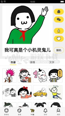 斗图表情无限图