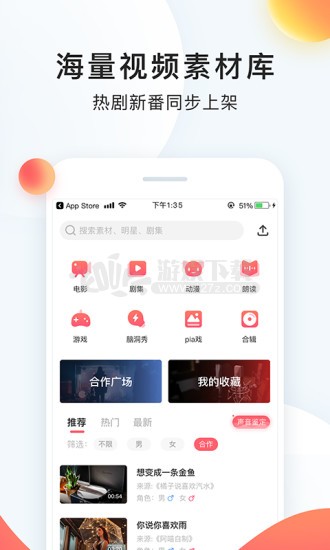 配音秀APP