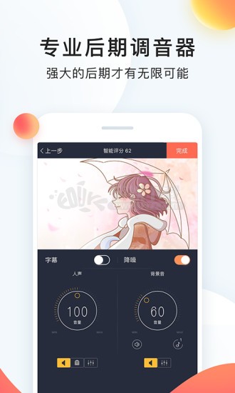 配音秀APP