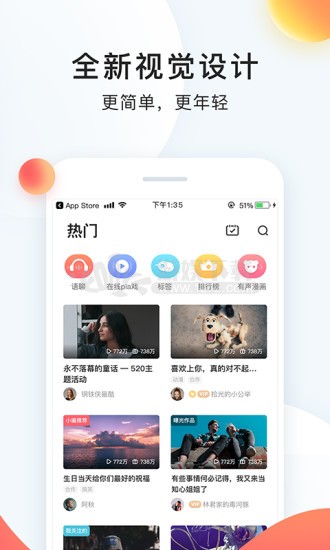 配音秀APP