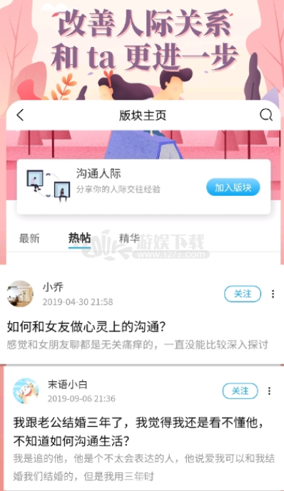 轻知识app