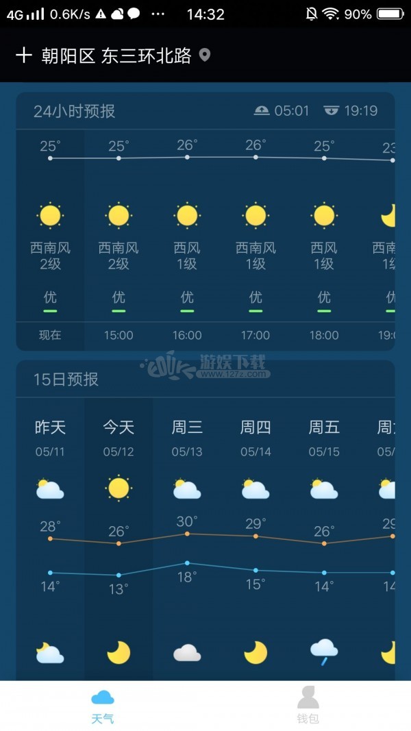 惠天气