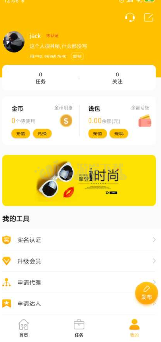 闪约生活app