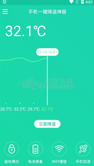 手机一键降温神器app