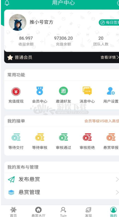 推小号兼职app