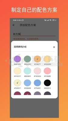 彩羽app