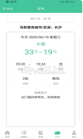 摆地摊app