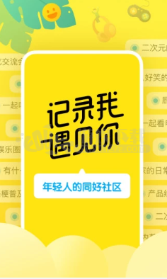 新版即刻app